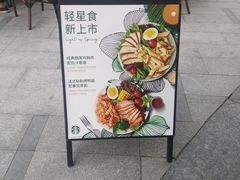 -星巴克(广州立白中心店)