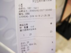 账单-仰望包角布