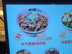 -牛邸·烧肉饭(来福士店)