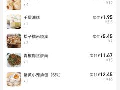 -共和春(凤凰街店)