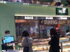 门面-泸溪河桃酥(龙湖长楹天街店)