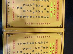菜单-真不同饭店(老城店)