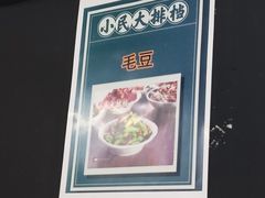 -小民大排档(马场角横路店)