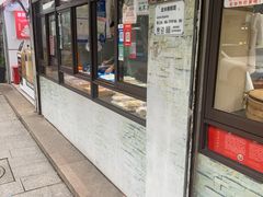 -非遗近水楼糕团(景德路店)