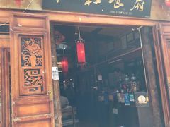 -小锅巴纳西餐厅