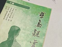 -剧狐剧本杀(徐汇1号店)