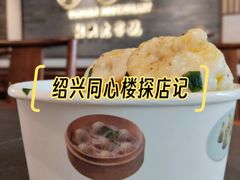 -同心楼(解放北路店)