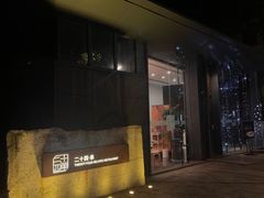 门面-二十四单 淮扬新味