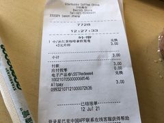 -星巴克(3号湾店)