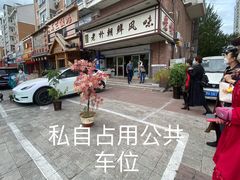 -老朴朝鲜风味(顾乡店)