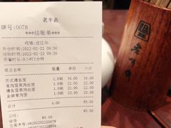 -老半斋(福州路店)
