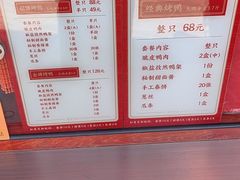 -黄老大北京烤鸭(永叔路店)