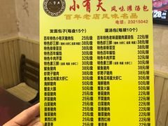 -小有天灌汤包老菜馆(南一马路店)