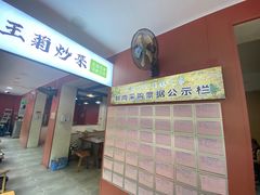 -王菊美食街·王菊面馆(总店)