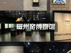 -磁州窑博物馆