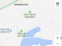 -光明小镇欢乐田园