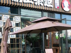 -霸王茶姬(南亚风情第壹城店)