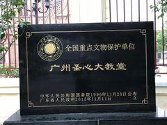 -第一次全国劳动大会旧址