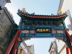 -烟袋斜街