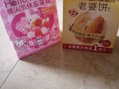 -味多美蛋糕(京旺家园店)