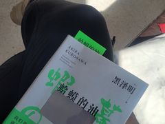 -PAGEONE(北京坊店)