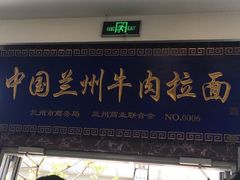 门面-伊祥·敦煌楼