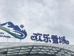 -长沙湘江冰雪世界