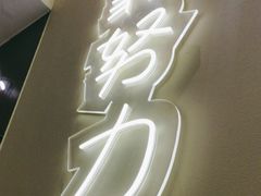 -天成·潮州牛肉脆肉鱼生蚝自助火锅