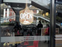-达美乐比萨(朝阳路店)
