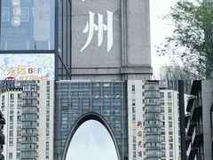 -温州博物馆