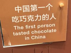 -歌斐颂巧克力小镇