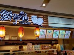 -Meet Fresh鮮芋仙(时代天街店)