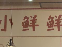-谭师爷龙抄手(白下路店)