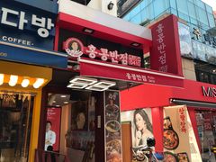 -香港饭店0410(弘大店)