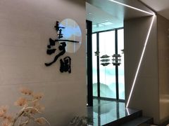 -长嘉·河图火锅(长嘉汇江景旗舰店)