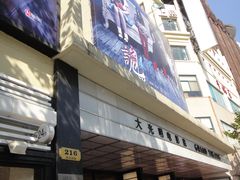 -大光明电影院(南京西路店)