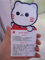 点击看大图 -咪咪专业脱毛连锁机构