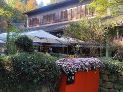 -三嚥阁 La Villa Restaurant