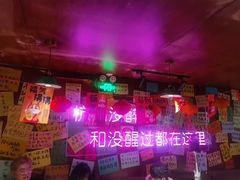-你又瘦了小酒馆(奥体店)