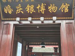 -前童古镇