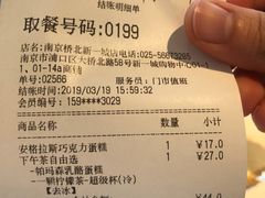 账单-85度C(南京龙江店)