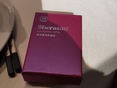 -广州粤海喜来登酒店