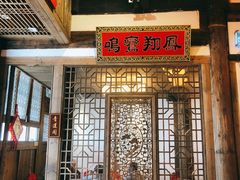 门面-文儒九号·闽菜馆(三坊七巷店)
