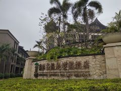 -清远熹乐谷温泉度假酒店