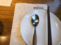 餐具摆设-原食日记(三里屯店)
