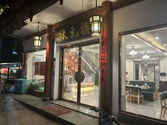 -状元楼(金溪路店)