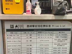 -尽峰攀岩 Acme Climbing