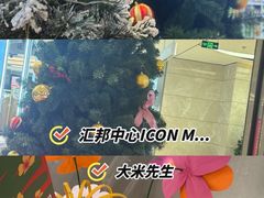 -汇邦中心ICON MALL