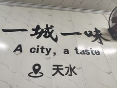 -元女麻辣烫