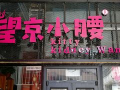 -悠乐汇